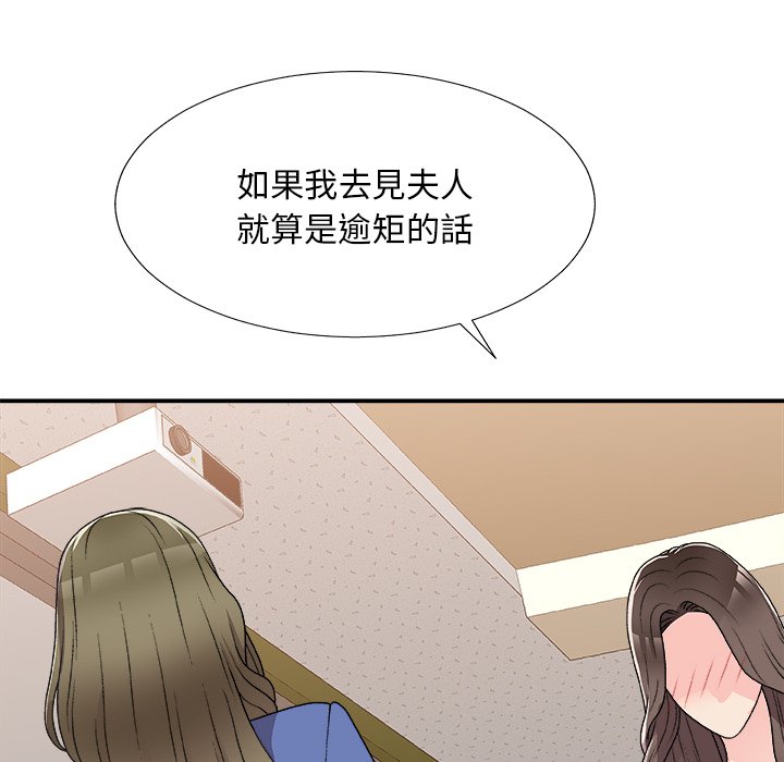 《主播小姐》漫画最新章节主播小姐-第80章免费下拉式在线观看章节第【77】张图片