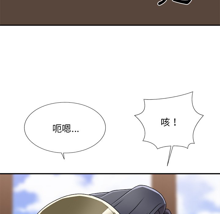 《主播小姐》漫画最新章节主播小姐-第80章免费下拉式在线观看章节第【40】张图片