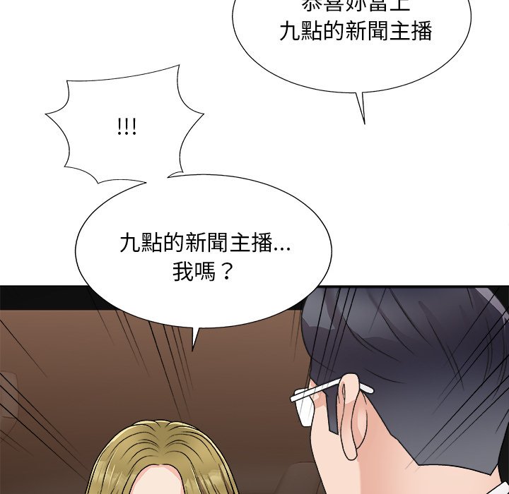 《主播小姐》漫画最新章节主播小姐-第80章免费下拉式在线观看章节第【144】张图片