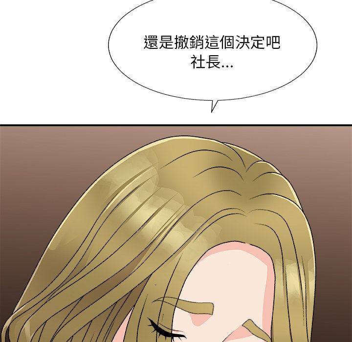 《主播小姐》漫画最新章节主播小姐-第80章免费下拉式在线观看章节第【151】张图片