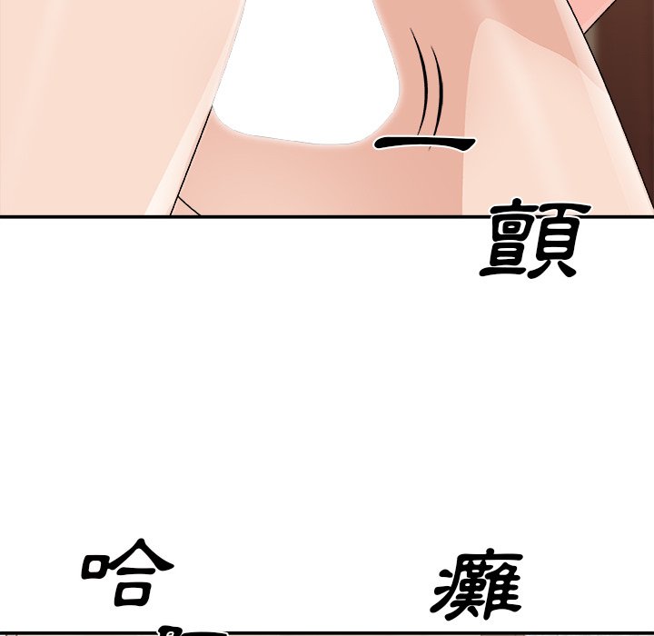 《主播小姐》漫画最新章节主播小姐-第80章免费下拉式在线观看章节第【44】张图片