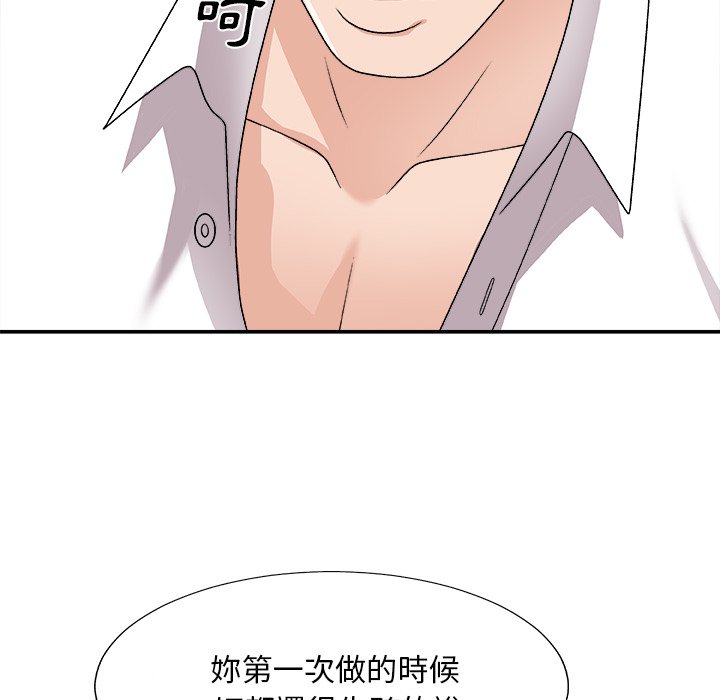 《主播小姐》漫画最新章节主播小姐-第81章免费下拉式在线观看章节第【12】张图片