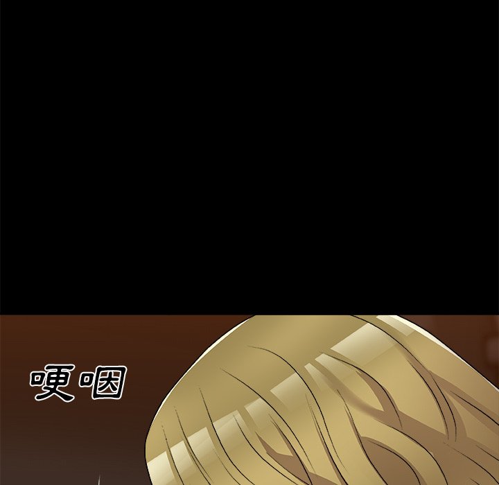 《主播小姐》漫画最新章节主播小姐-第81章免费下拉式在线观看章节第【117】张图片