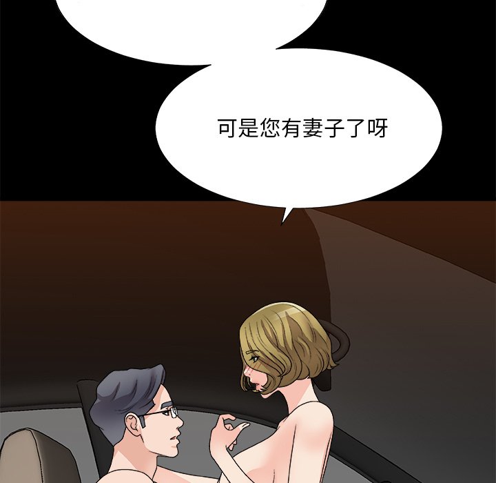 《主播小姐》漫画最新章节主播小姐-第81章免费下拉式在线观看章节第【115】张图片