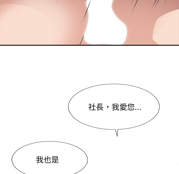 《主播小姐》漫画最新章节主播小姐-第81章免费下拉式在线观看章节第【70】张图片