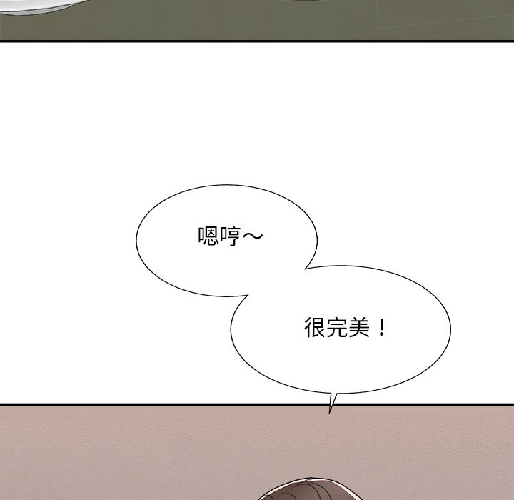 《主播小姐》漫画最新章节主播小姐-第81章免费下拉式在线观看章节第【136】张图片