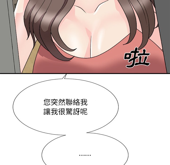 《主播小姐》漫画最新章节主播小姐-第81章免费下拉式在线观看章节第【145】张图片