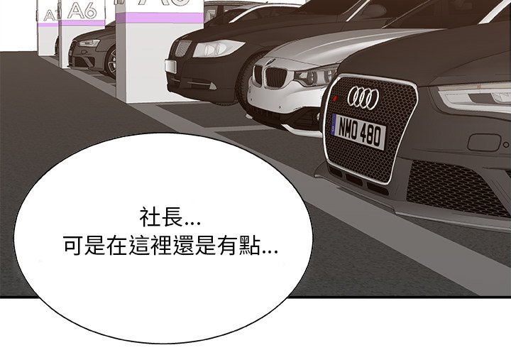 《主播小姐》漫画最新章节主播小姐-第81章免费下拉式在线观看章节第【1】张图片