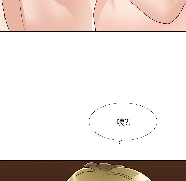 《主播小姐》漫画最新章节主播小姐-第81章免费下拉式在线观看章节第【97】张图片