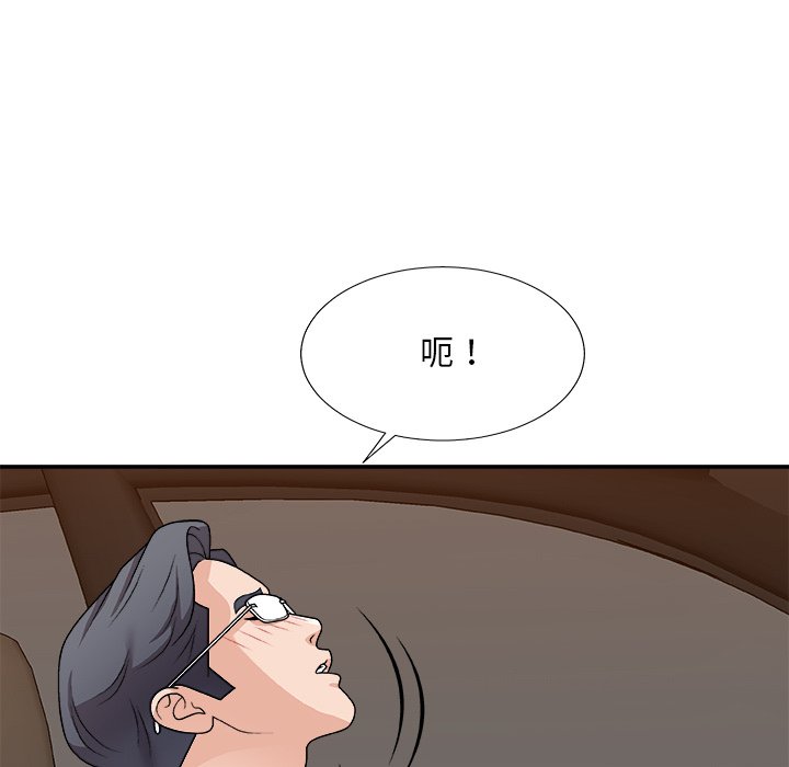 《主播小姐》漫画最新章节主播小姐-第81章免费下拉式在线观看章节第【6】张图片