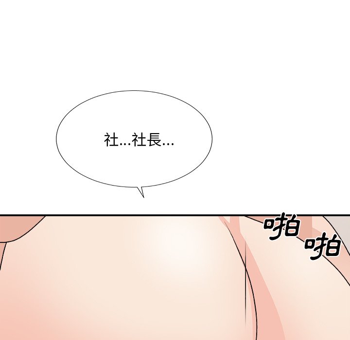 《主播小姐》漫画最新章节主播小姐-第81章免费下拉式在线观看章节第【75】张图片