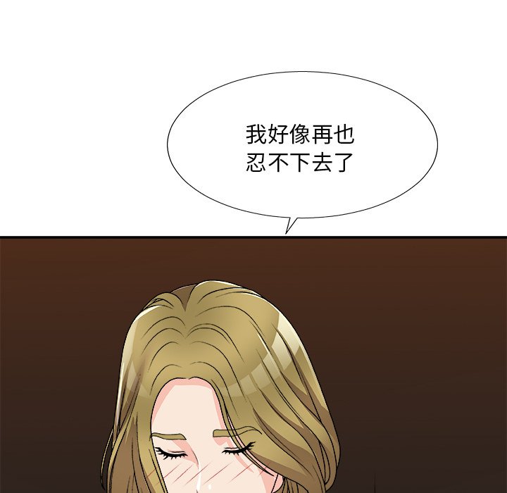 《主播小姐》漫画最新章节主播小姐-第81章免费下拉式在线观看章节第【77】张图片