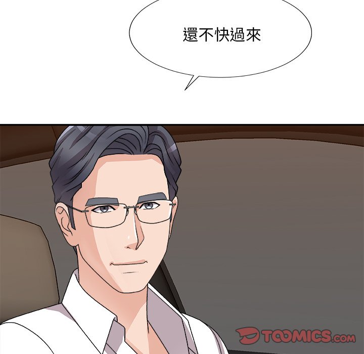 《主播小姐》漫画最新章节主播小姐-第81章免费下拉式在线观看章节第【54】张图片