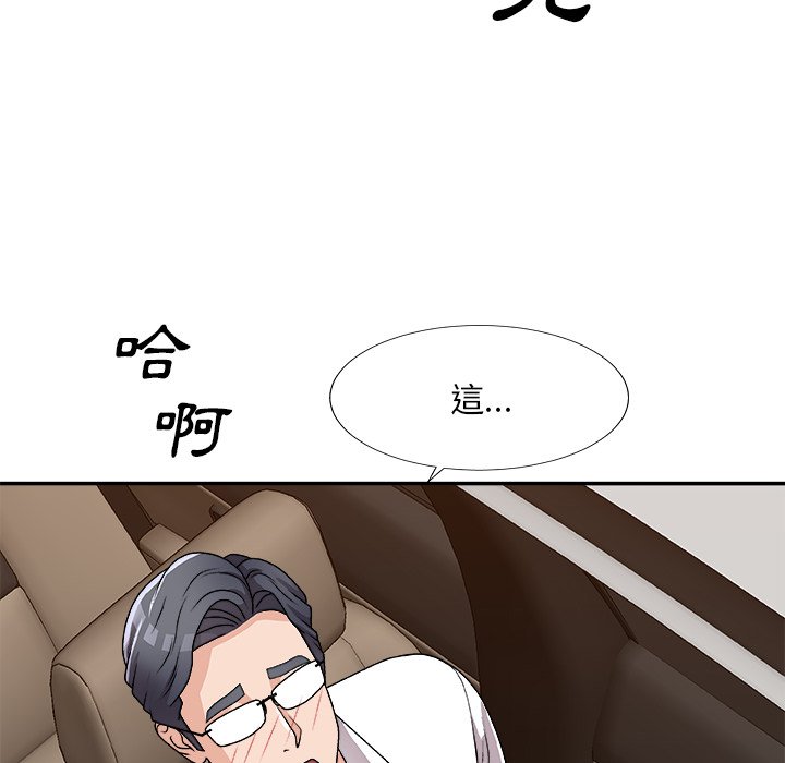 《主播小姐》漫画最新章节主播小姐-第81章免费下拉式在线观看章节第【21】张图片