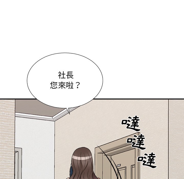 《主播小姐》漫画最新章节主播小姐-第81章免费下拉式在线观看章节第【141】张图片