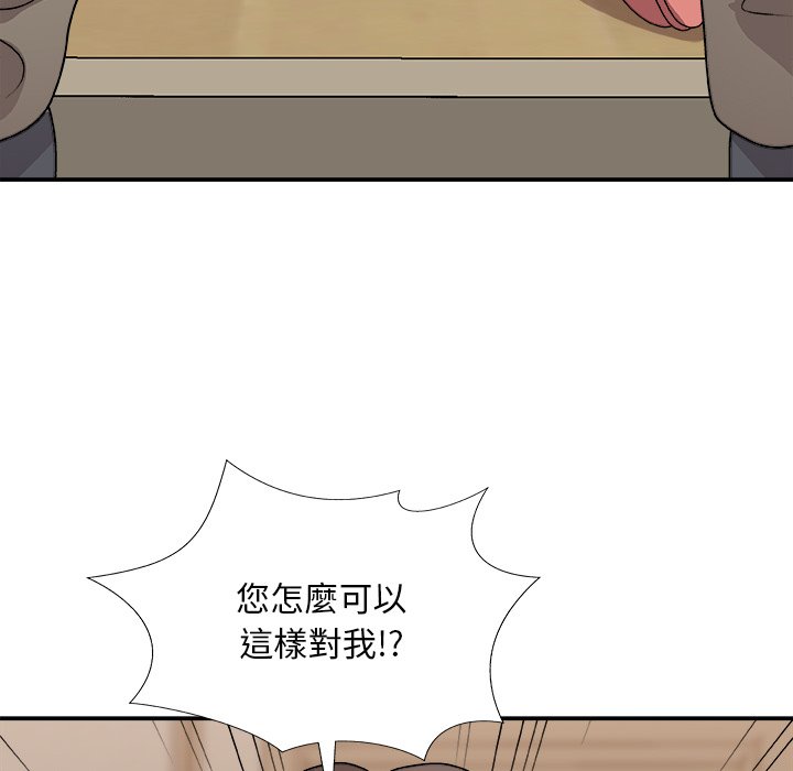 《主播小姐》漫画最新章节主播小姐-第82章免费下拉式在线观看章节第【11】张图片