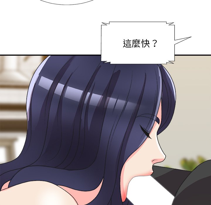 《主播小姐》漫画最新章节主播小姐-第82章免费下拉式在线观看章节第【135】张图片