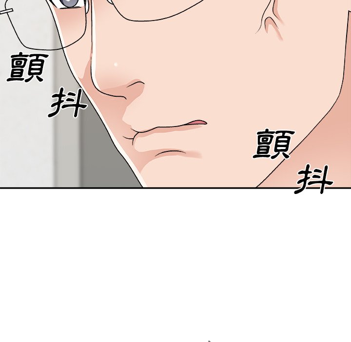 《主播小姐》漫画最新章节主播小姐-第82章免费下拉式在线观看章节第【6】张图片