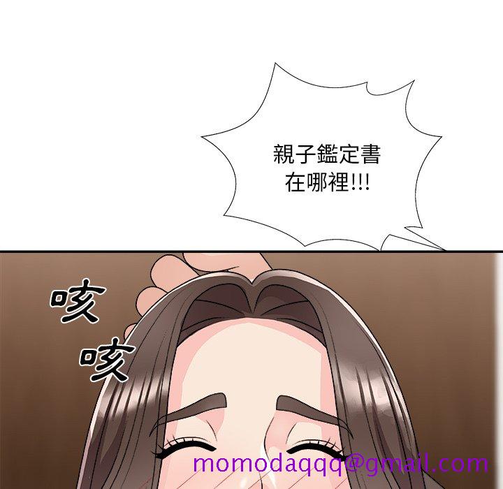 《主播小姐》漫画最新章节主播小姐-第82章免费下拉式在线观看章节第【3】张图片