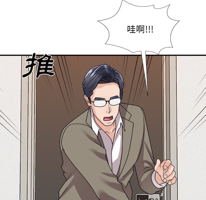 《主播小姐》漫画最新章节主播小姐-第82章免费下拉式在线观看章节第【7】张图片