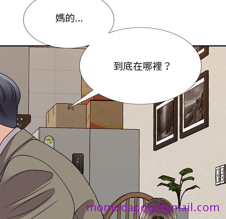 《主播小姐》漫画最新章节主播小姐-第82章免费下拉式在线观看章节第【23】张图片