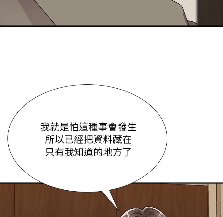 《主播小姐》漫画最新章节主播小姐-第82章免费下拉式在线观看章节第【52】张图片