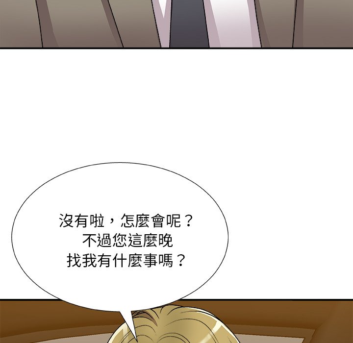 《主播小姐》漫画最新章节主播小姐-第82章免费下拉式在线观看章节第【110】张图片