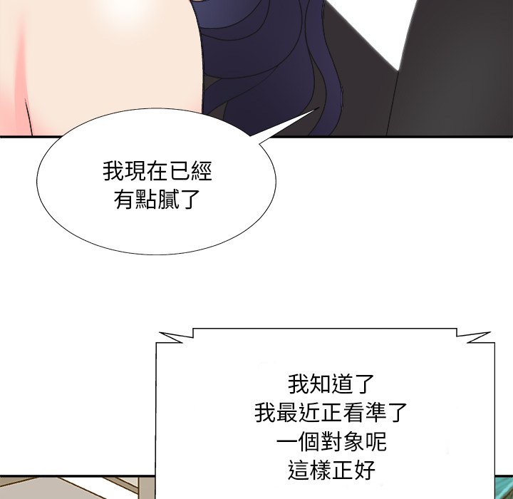 《主播小姐》漫画最新章节主播小姐-第82章免费下拉式在线观看章节第【136】张图片