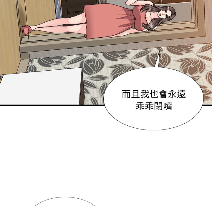 《主播小姐》漫画最新章节主播小姐-第82章免费下拉式在线观看章节第【56】张图片