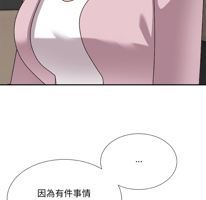 《主播小姐》漫画最新章节主播小姐-第82章免费下拉式在线观看章节第【112】张图片