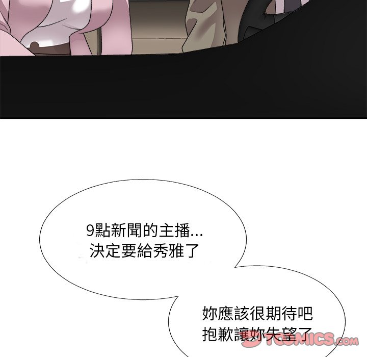 《主播小姐》漫画最新章节主播小姐-第82章免费下拉式在线观看章节第【116】张图片