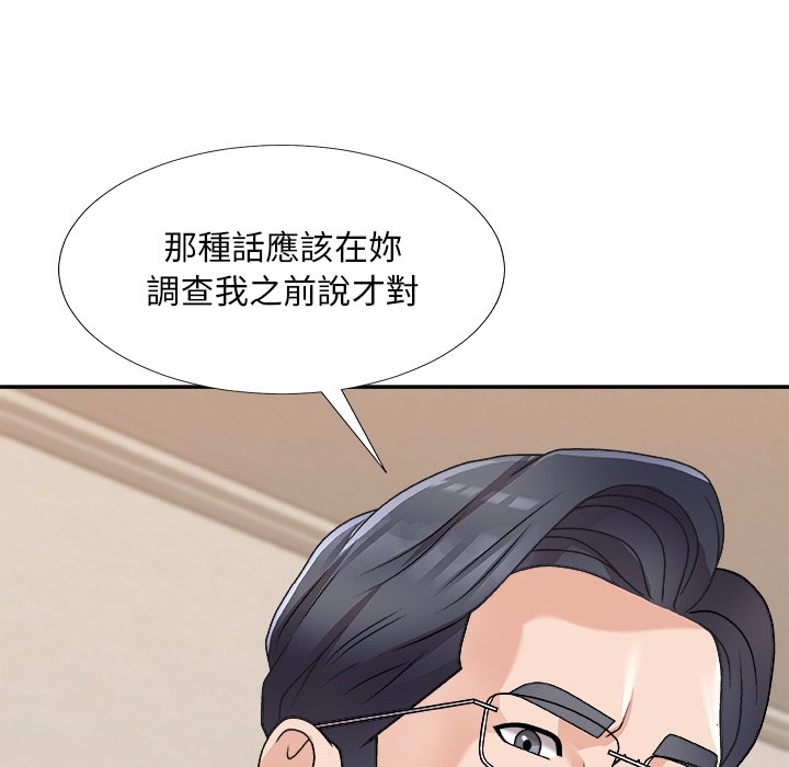 《主播小姐》漫画最新章节主播小姐-第82章免费下拉式在线观看章节第【16】张图片