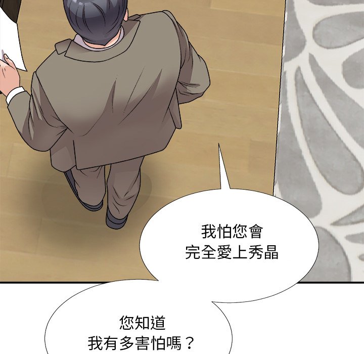 《主播小姐》漫画最新章节主播小姐-第82章免费下拉式在线观看章节第【29】张图片