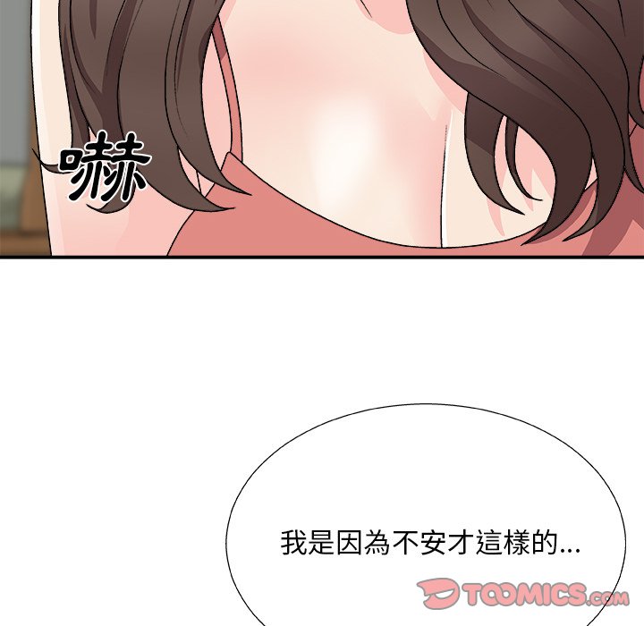 《主播小姐》漫画最新章节主播小姐-第82章免费下拉式在线观看章节第【27】张图片