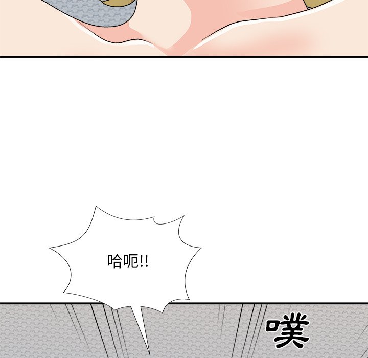 《主播小姐》漫画最新章节主播小姐-第82章免费下拉式在线观看章节第【84】张图片