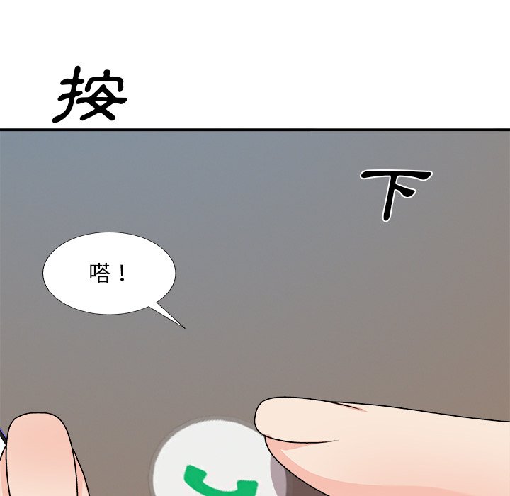 《主播小姐》漫画最新章节主播小姐-第82章免费下拉式在线观看章节第【102】张图片