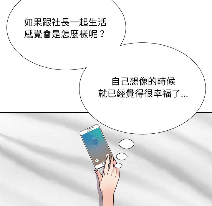 《主播小姐》漫画最新章节主播小姐-第82章免费下拉式在线观看章节第【95】张图片