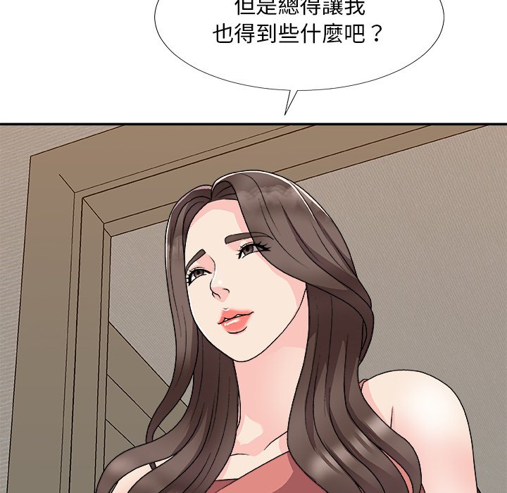 《主播小姐》漫画最新章节主播小姐-第82章免费下拉式在线观看章节第【59】张图片