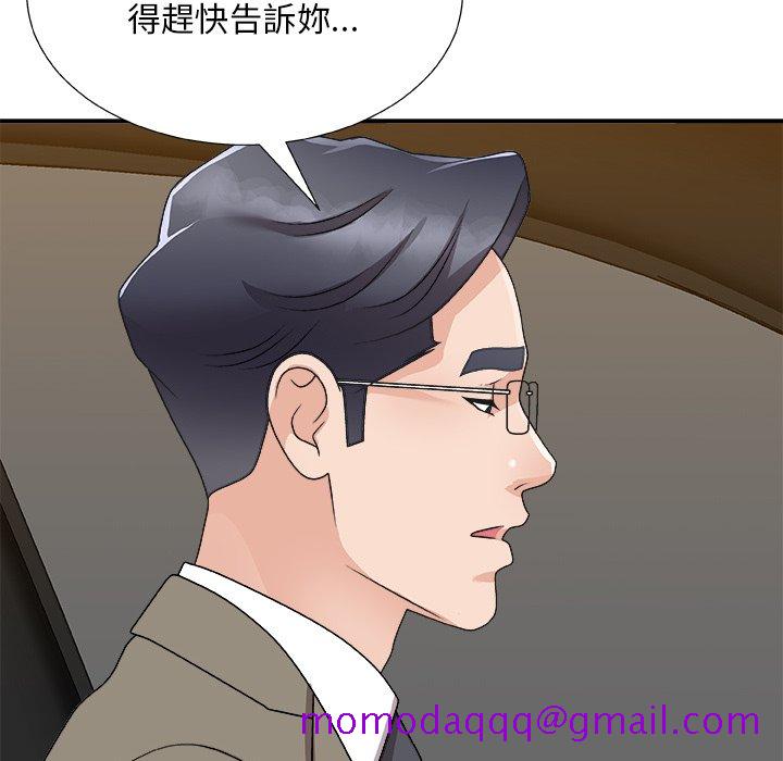 《主播小姐》漫画最新章节主播小姐-第82章免费下拉式在线观看章节第【113】张图片