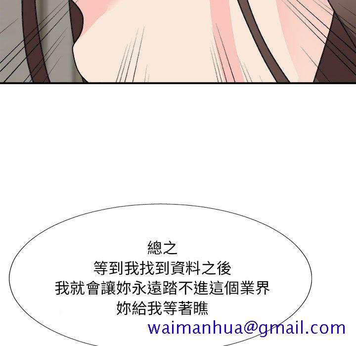 《主播小姐》漫画最新章节主播小姐-第82章免费下拉式在线观看章节第【38】张图片