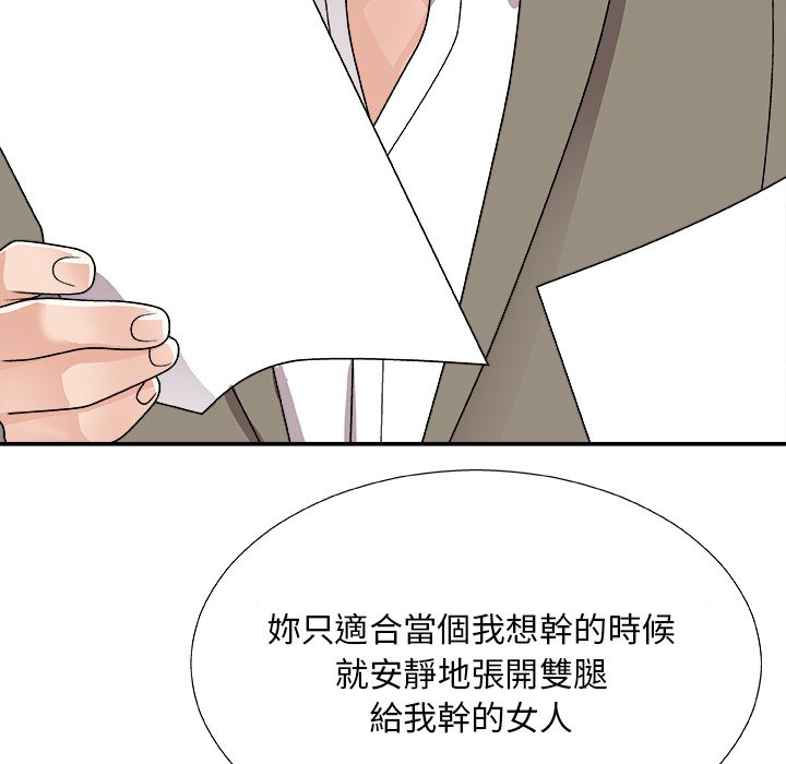 《主播小姐》漫画最新章节主播小姐-第82章免费下拉式在线观看章节第【34】张图片