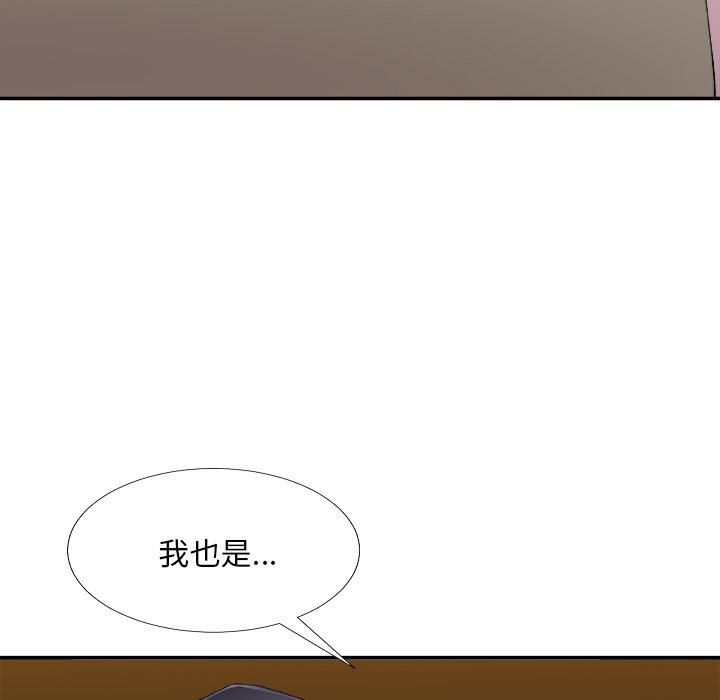 《主播小姐》漫画最新章节主播小姐-第82章免费下拉式在线观看章节第【131】张图片