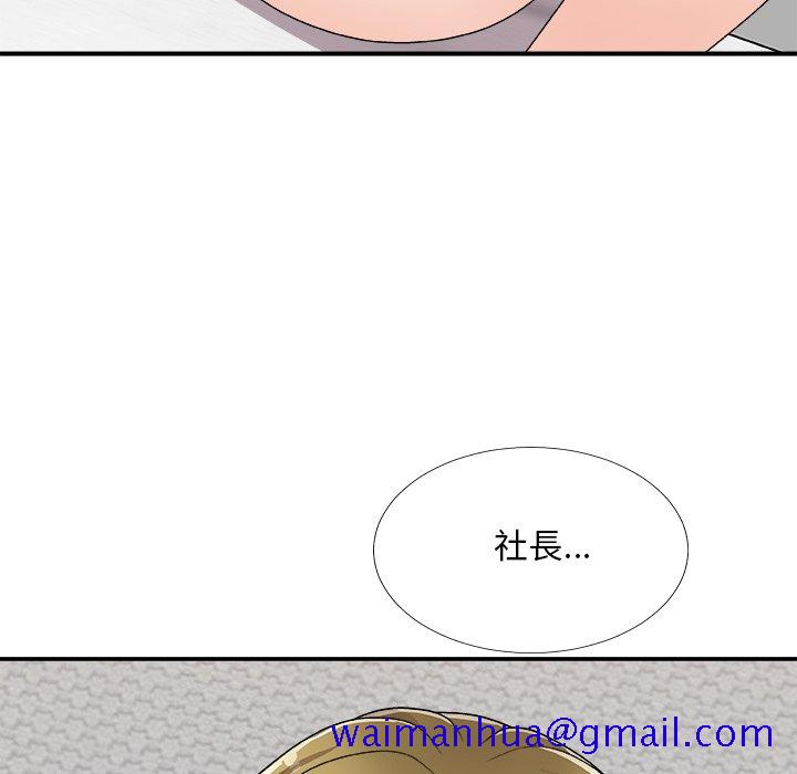 《主播小姐》漫画最新章节主播小姐-第82章免费下拉式在线观看章节第【68】张图片