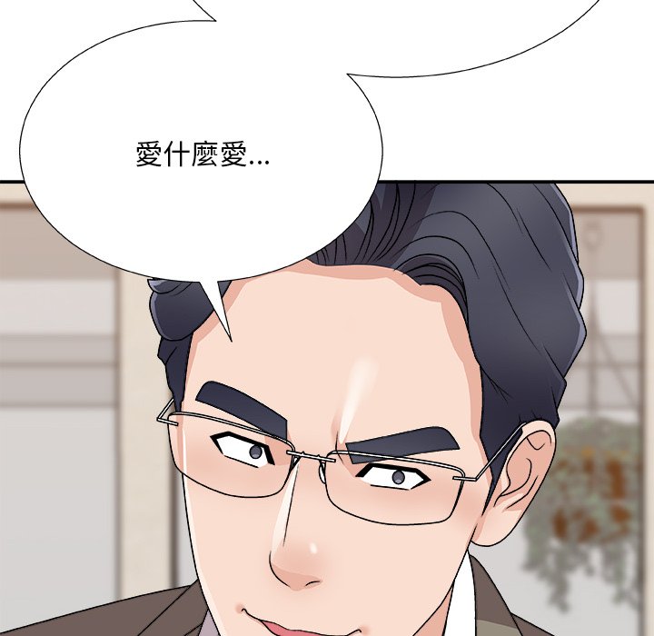 《主播小姐》漫画最新章节主播小姐-第82章免费下拉式在线观看章节第【35】张图片