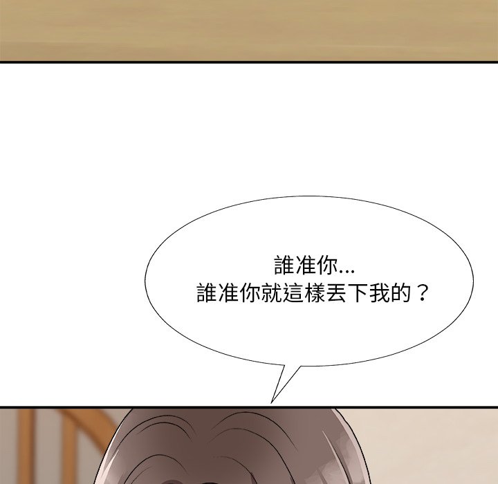 《主播小姐》漫画最新章节主播小姐-第82章免费下拉式在线观看章节第【44】张图片