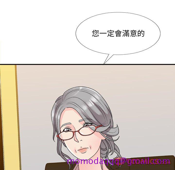 《主播小姐》漫画最新章节主播小姐-第82章免费下拉式在线观看章节第【143】张图片