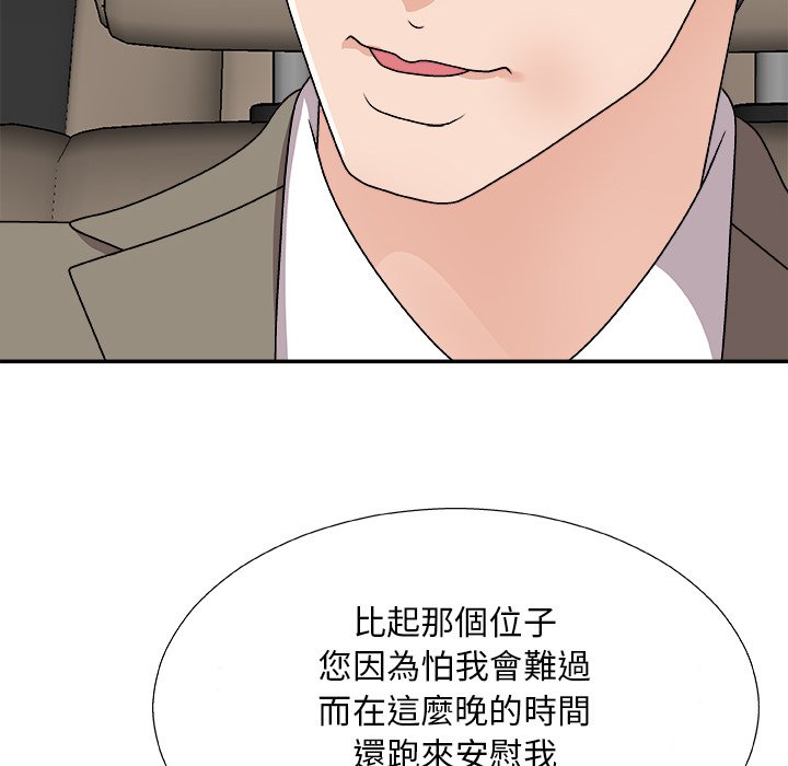 《主播小姐》漫画最新章节主播小姐-第82章免费下拉式在线观看章节第【120】张图片