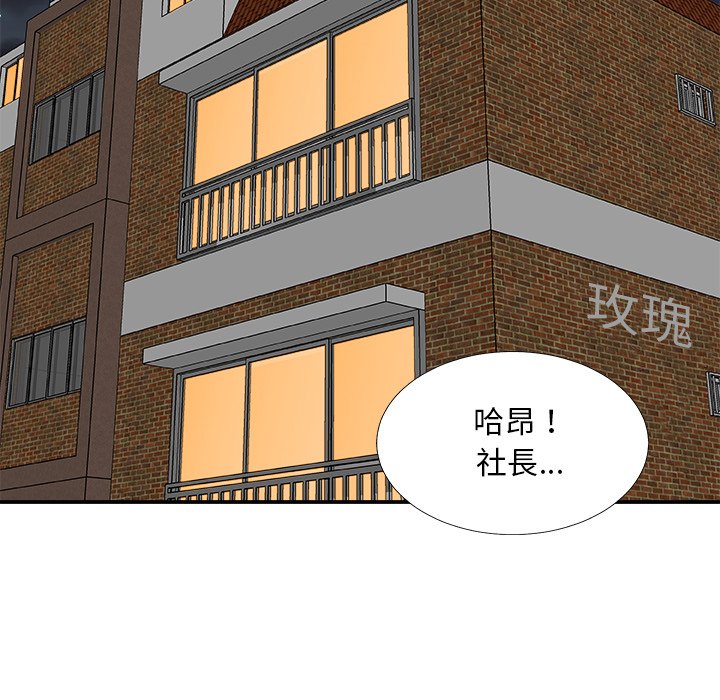 《主播小姐》漫画最新章节主播小姐-第82章免费下拉式在线观看章节第【65】张图片