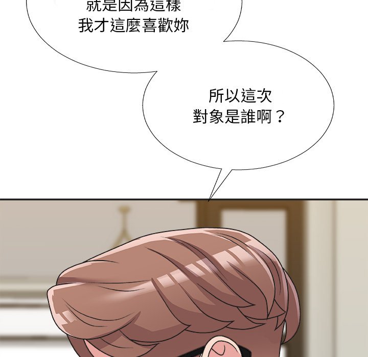 《主播小姐》漫画最新章节主播小姐-第82章免费下拉式在线观看章节第【139】张图片