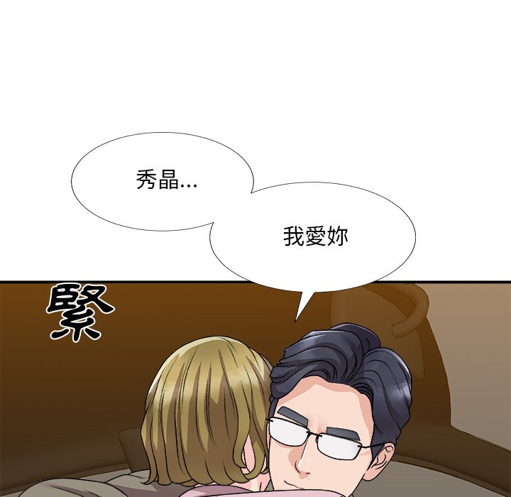 《主播小姐》漫画最新章节主播小姐-第82章免费下拉式在线观看章节第【127】张图片